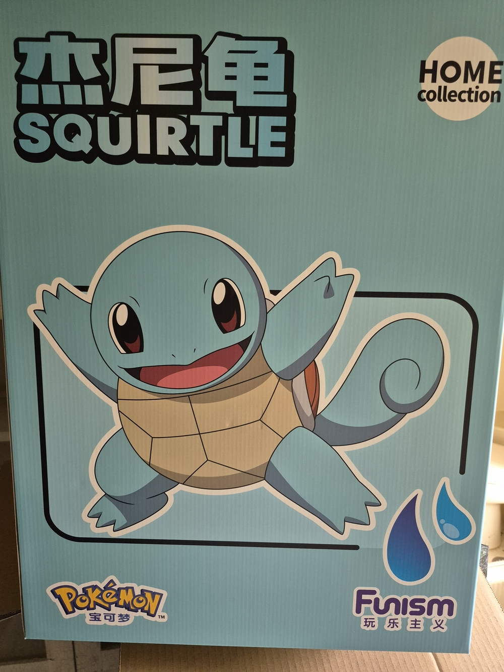 LOCAL PICKUP ONLY:  Pokémon Squirtle Collectible, XL - Home Collection